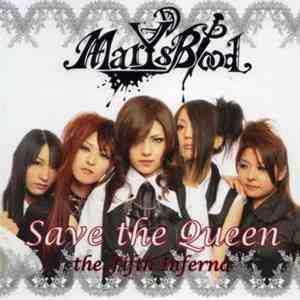 Mary's Blood - Save The Queen / The Fifth Inferno