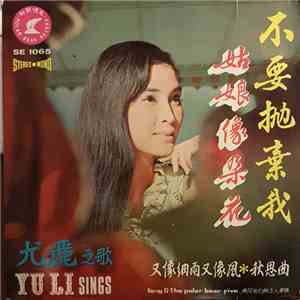 Yu Li = 尤麗, Tony & The Polar Bear Five - Yu Li Sings