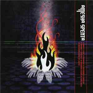 Amesha Spenta - Amesha Spenta