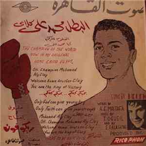 Helena - البطل The Champion