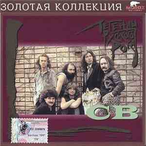 СВ - Легенды Русского Рока
