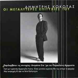 Δημήτρης Κόκοτας - Οι Μεγαλύτερες Επιτυχίες Του