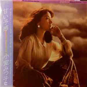 Mitsuko Komuro - We are melting together