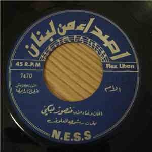 منصور لبكي = Mansour Labaky - الأم = Mother's Song