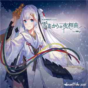 Various - 雪あかりの夜想曲 Feat. 初音ミク