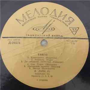 Various - Танго