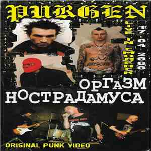 Purgen - Live In Смоленск 17.04.2000