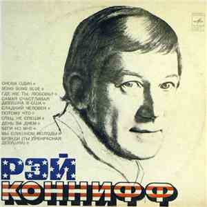 Рэй Коннифф - Alone Again (Naturally)