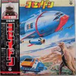Seiji Yokoyama - March Suite Kyouryuu Sentai Koseidon