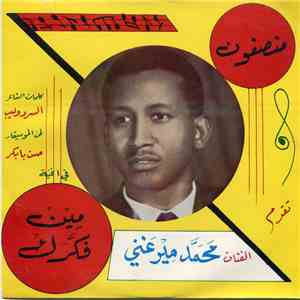 محمد ميرغني - مين فكرك