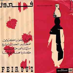 فيروز = Feirouz - على طول يا كرومي / العطر الضائع / يا لور حبك / طلعت يا مح ...