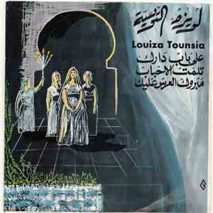 Louisa Tounsia - على باب دارك// مبروك العرس عليك// تلمت لحباب