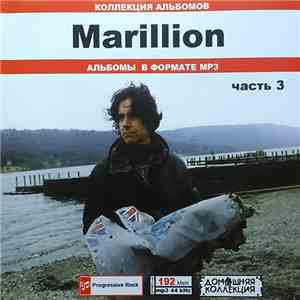 Marillion - Коллекция Альбомов. MP3. Часть 3