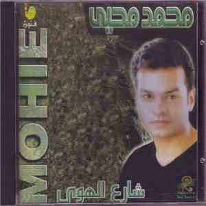 محمد محيي - شارع الهوى