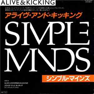 Simple Minds - Alive & Kicking (アライヴ・アンド・キッキング)
