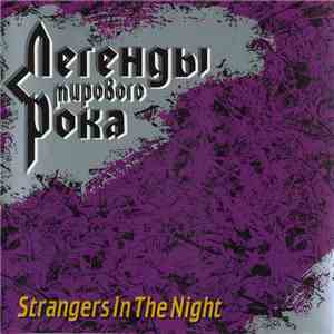 Various - Легенды Мирового Рока 36: Strangers In The Night
