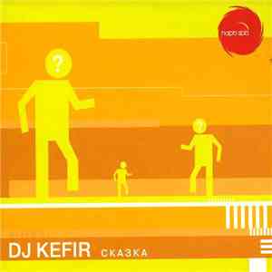 DJ Kefir - Сказка