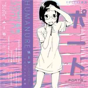 Humanure - ポート = Ports