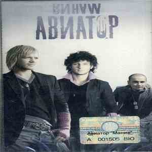Авиатор - Мания