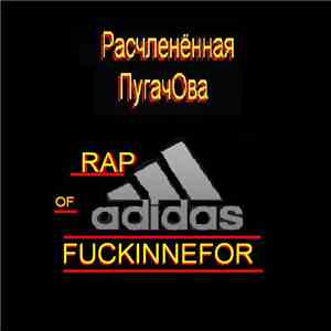 Расчленённая ПугачОва - Rap Of Fuckinnefor