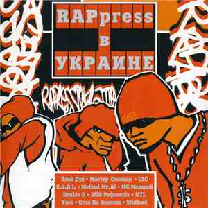 Various - RAPpress В Украине