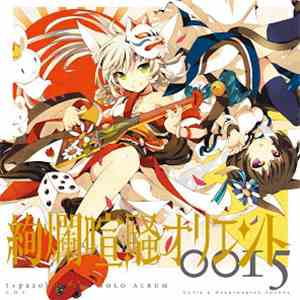 t+pazolite - Beauty-Noizy-Orient