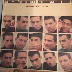 נוער שוליים - ציירי לך שפם