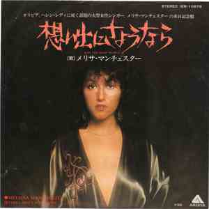 Melissa Manchester - Just Too Many People