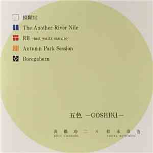 長橋功二 X 松本卓也 - 五色 - Goshiki -