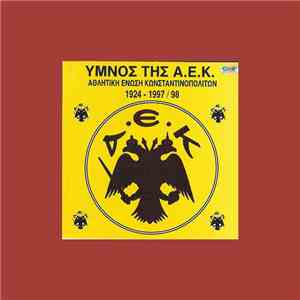 Μάκης  - Ύμνος Της Α.Ε.Κ. Αθλητική Ένωση Κωνσταντινοπολιτών