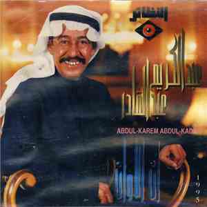 عبد الكريم عبد القادر = Abdul-Karem Abdul-Kader - 1995 آن الأوان