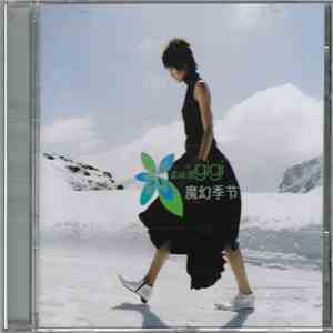 Gigi Leung - 魔幻季节