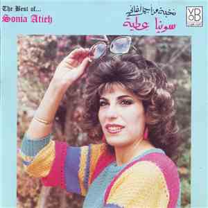 سونيا عطية = Sonia Atieh - نخبة من أجمل أغاني = The Best Of . . .