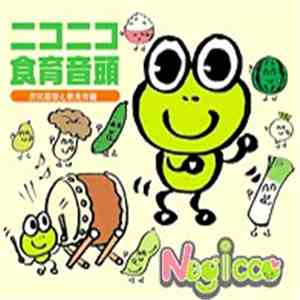 ネギッコ - ニコニコ食育音頭