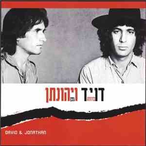 יהונתן גפן, דויד ברוזה - דויד ויונתן