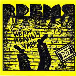 DDT - Время