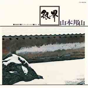 Hozan Yamamoto + Masabumi Kikuchi - Ginkai
