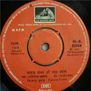 Kishore Kumar - Bengali Modern Songs