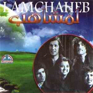لمشاهب = Lamchaheb - لمشاهب = Lemchaheb