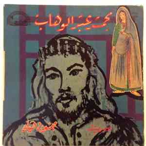 محمد عبد الوهاب = Mohamed Abdel Wahab Et Asmahan - اوبريت: مجنون ليلى = Opé ...