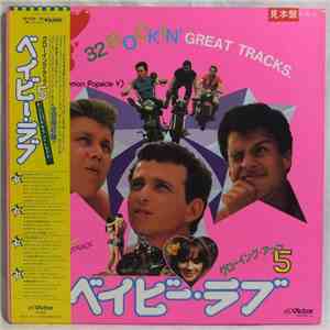 Various - Baby Love / Lemon Popsicle 5 (Original Soundtrack)