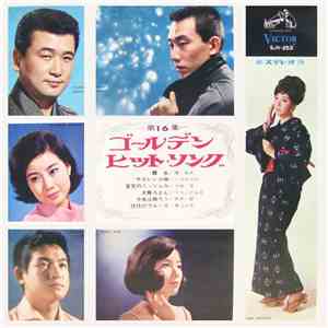 Various - Golden Hit Songs Vol.16