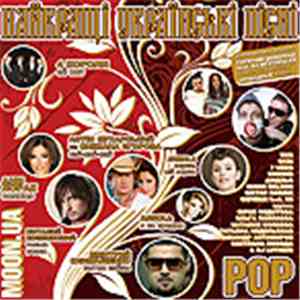 Various - Найкращі Українські Пісні: Pop