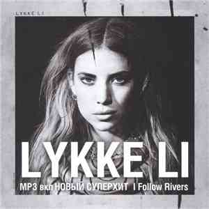 Lykke Li - Lykke Li MP3 вкл. Новый Суперхит 