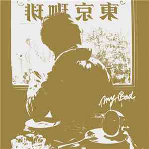 Norikiyo - My Bad