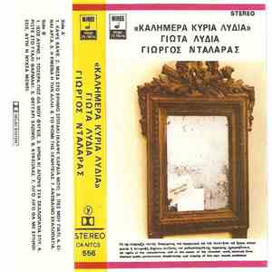 Γιώτα Λύδια - Γιώργος Νταλάρας - Καλημέρα Κυρία Λύδια