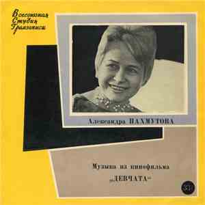 А. Пахмутова - Из Музыки К Кинофильму 