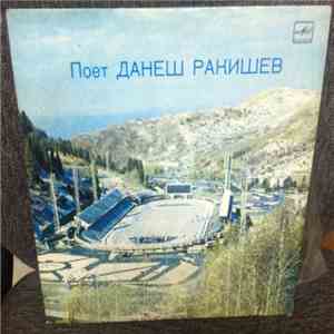 Данеш Ракишев - Данеш Ракишев