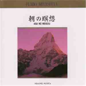 Fumio Miyashita - 朝の瞑想 Asa No Meisou (Morning Meditation)
