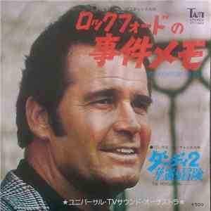 Universal TV Sound Orchestra - The Rockford Files